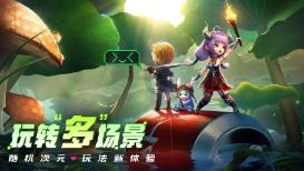 球球大作战下载最新版